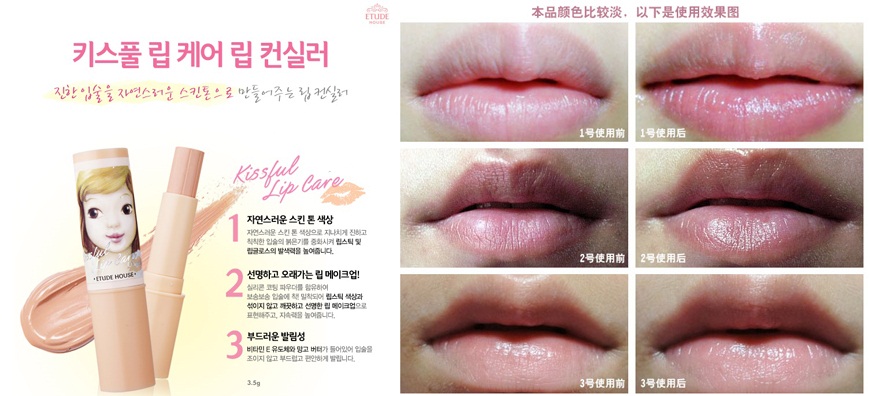 Etude House Kissful Lip Care sẽ giúp màu son lên chuẩn và bền màu hơn