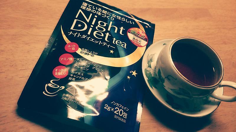 Trà giảm cân Orihiro ban đêm night diet tea Nhật Bản hiệu quả