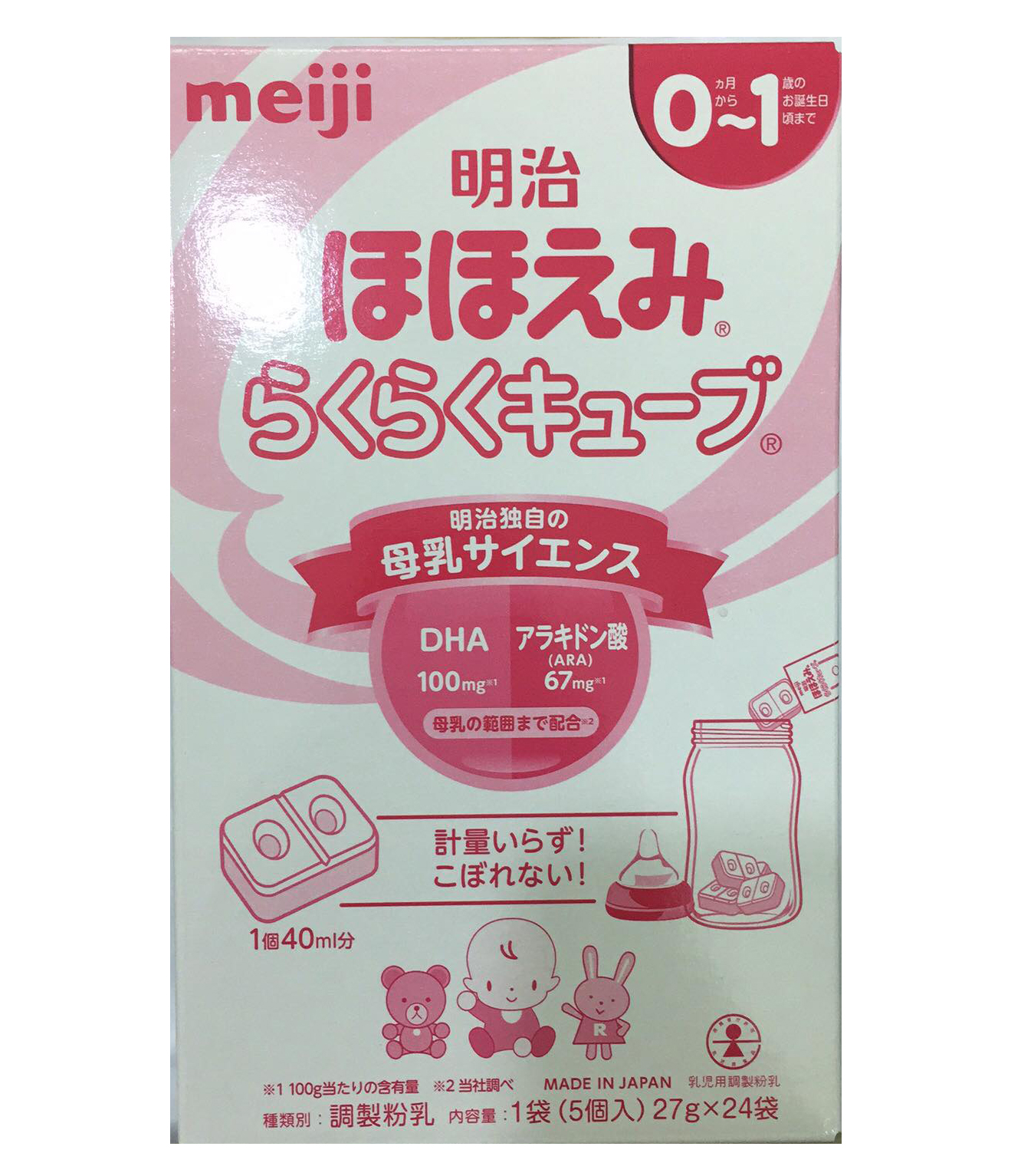 Sữa Meiji số 0 dạng thanh cho trẻ từ 0 đến 12 tháng tuổi tiện dụng  Ưu điểm của sản phẩm