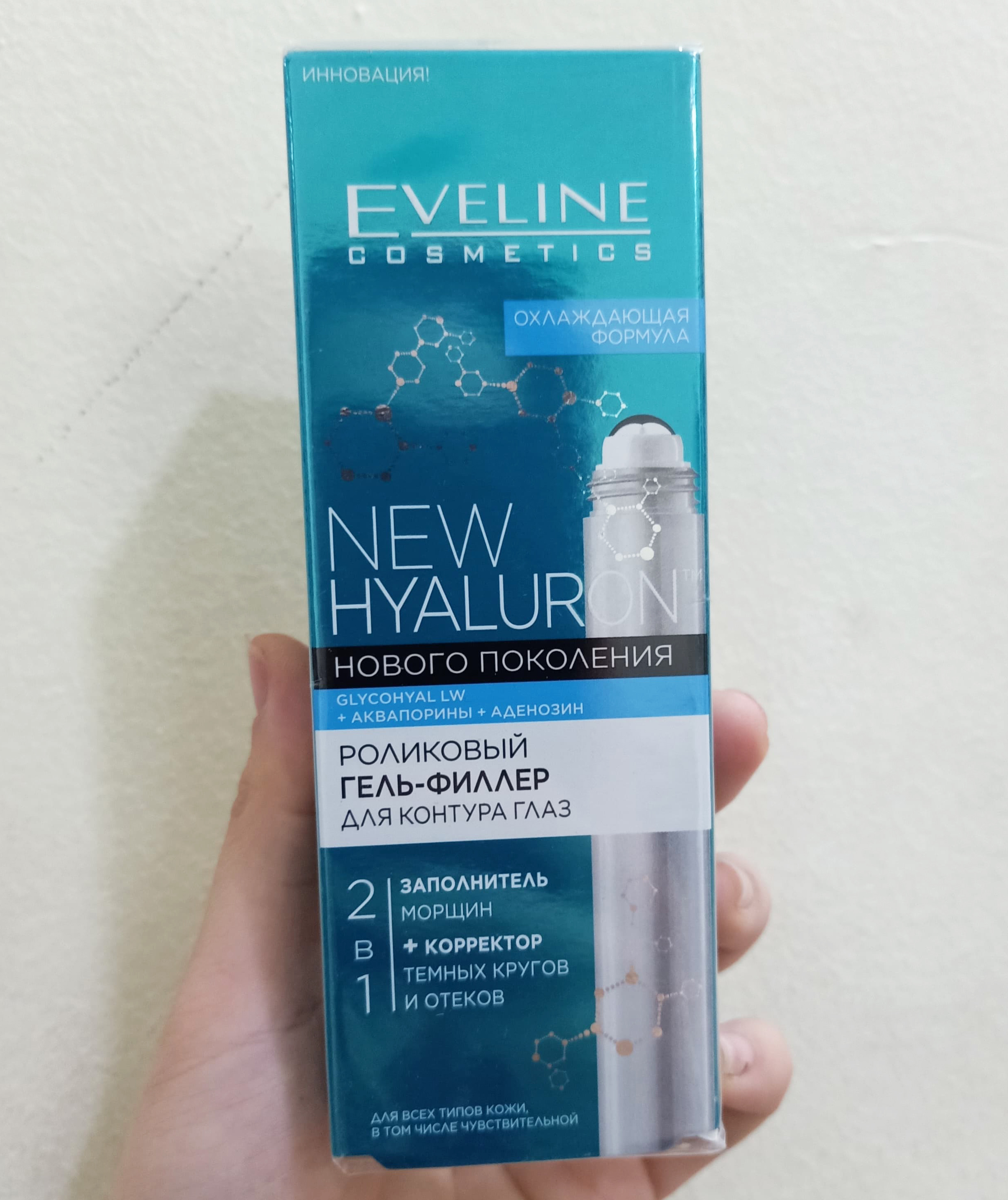 Xóa nhăn vùng mắt Eveline Biohyaluron 4D dạng lăn dễ dàng sử dụng