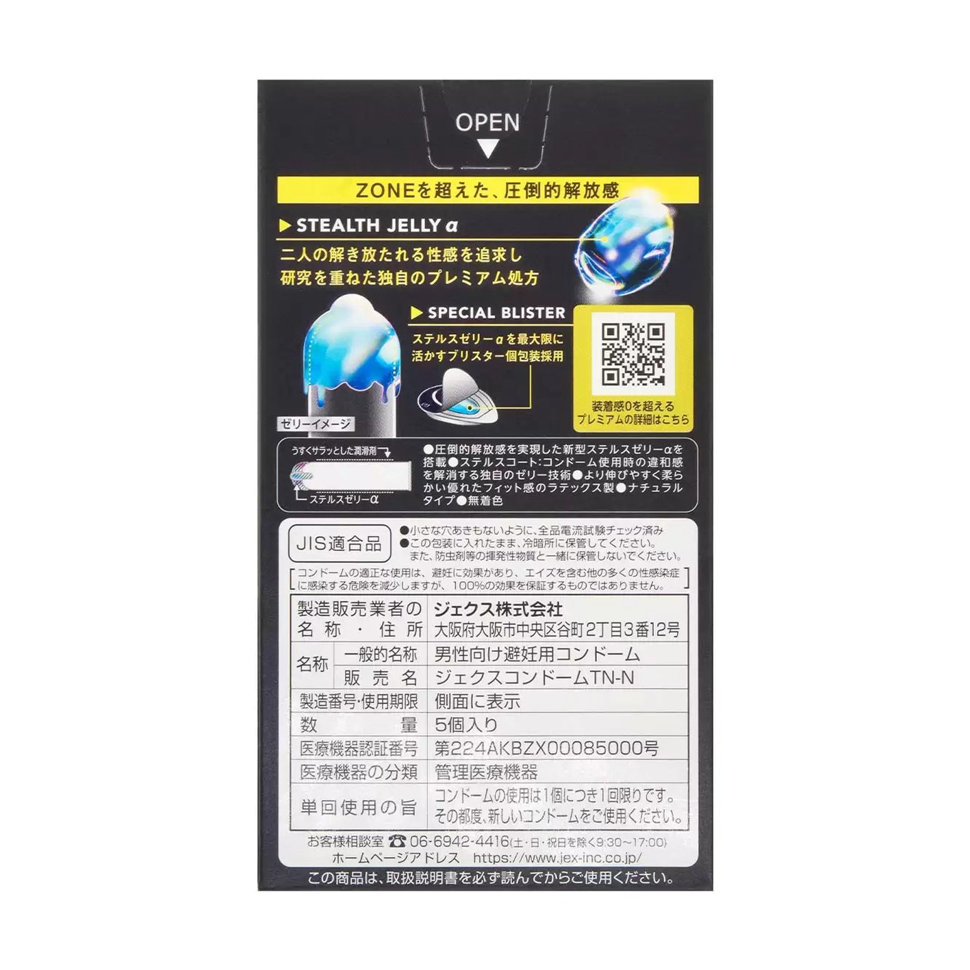 Bao Cao Su 0.01 Của Nhật Siêu Mỏng Jex Zone Premium 5s 2