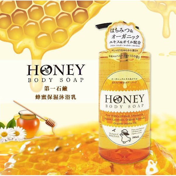 Sữa tắm Daiichiseken Honey Body Soap 1
